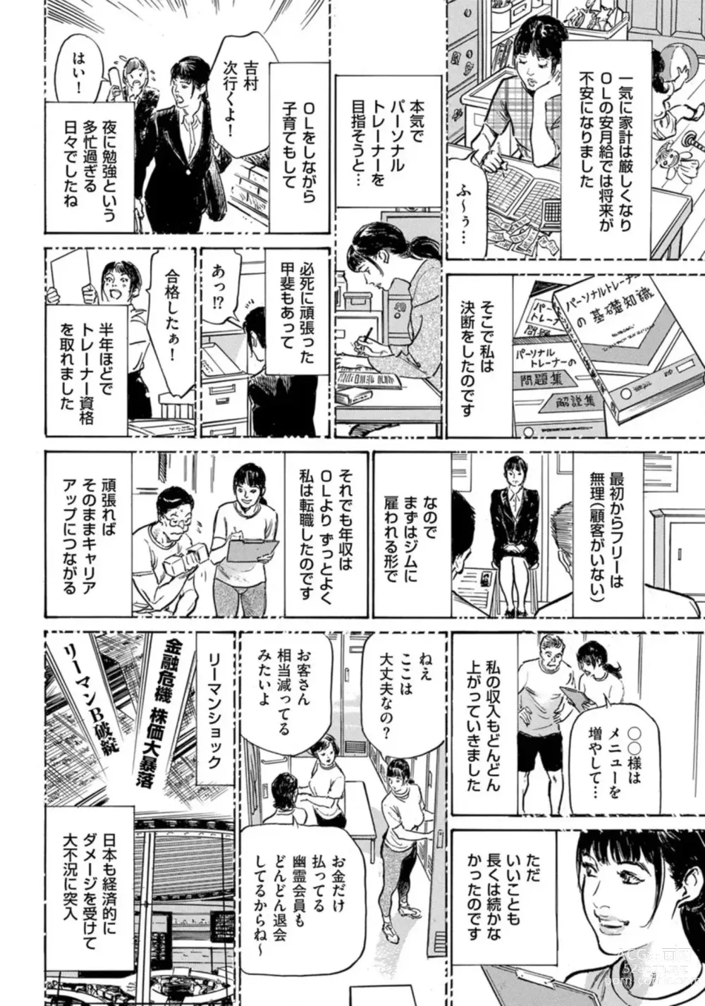 Page 181 of manga Hontou ni Atta Omowazu Zawatsuku Totteoki no Hanashi 14 episodes