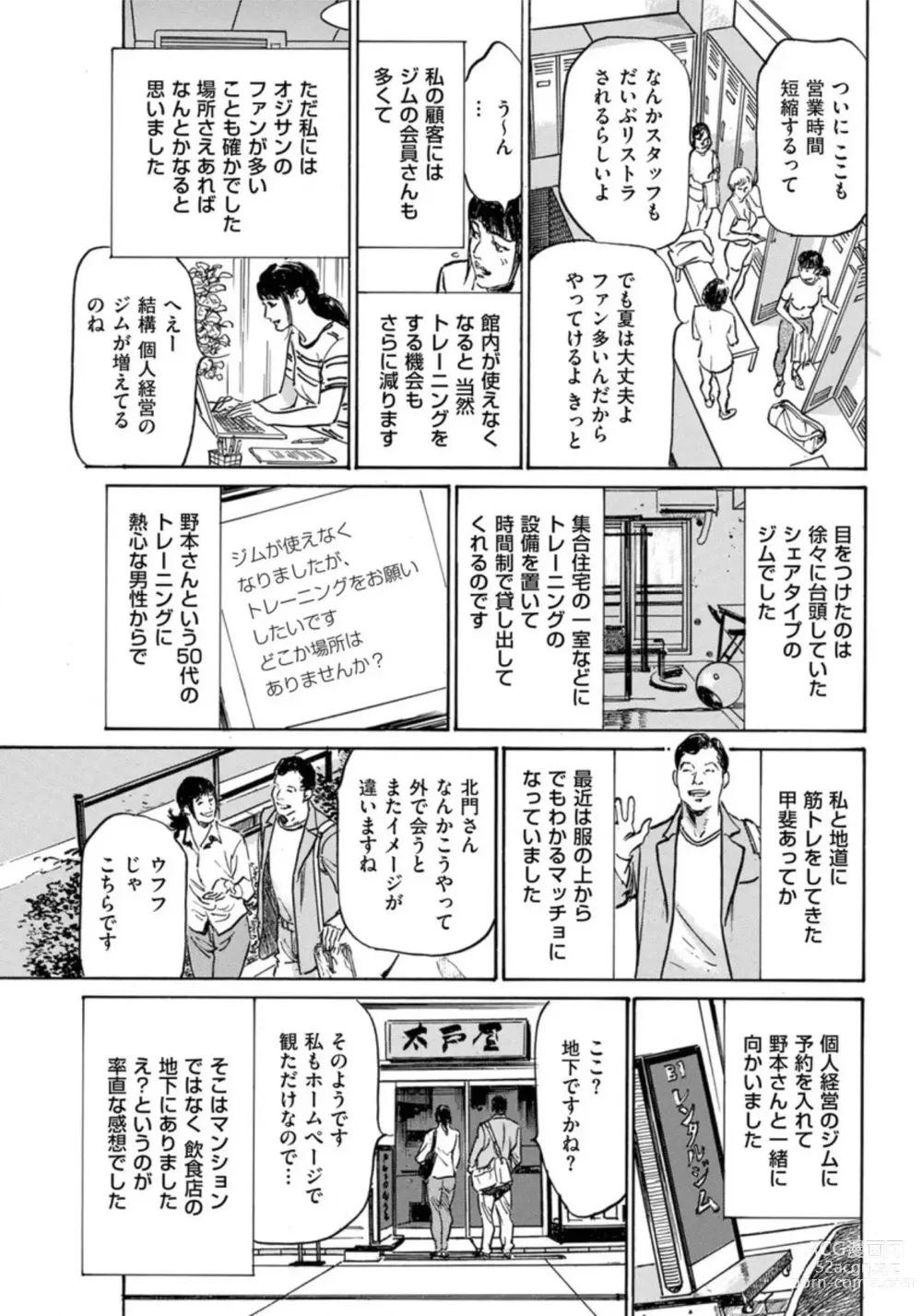 Page 186 of manga Hontou ni Atta Omowazu Zawatsuku Totteoki no Hanashi 14 episodes