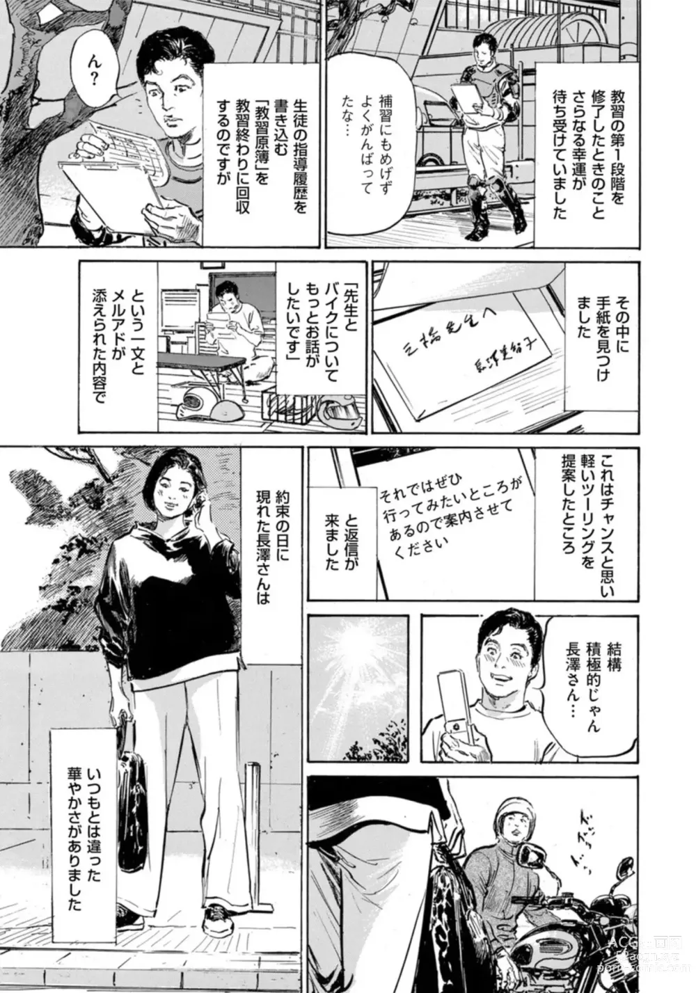 Page 200 of manga Hontou ni Atta Omowazu Zawatsuku Totteoki no Hanashi 14 episodes