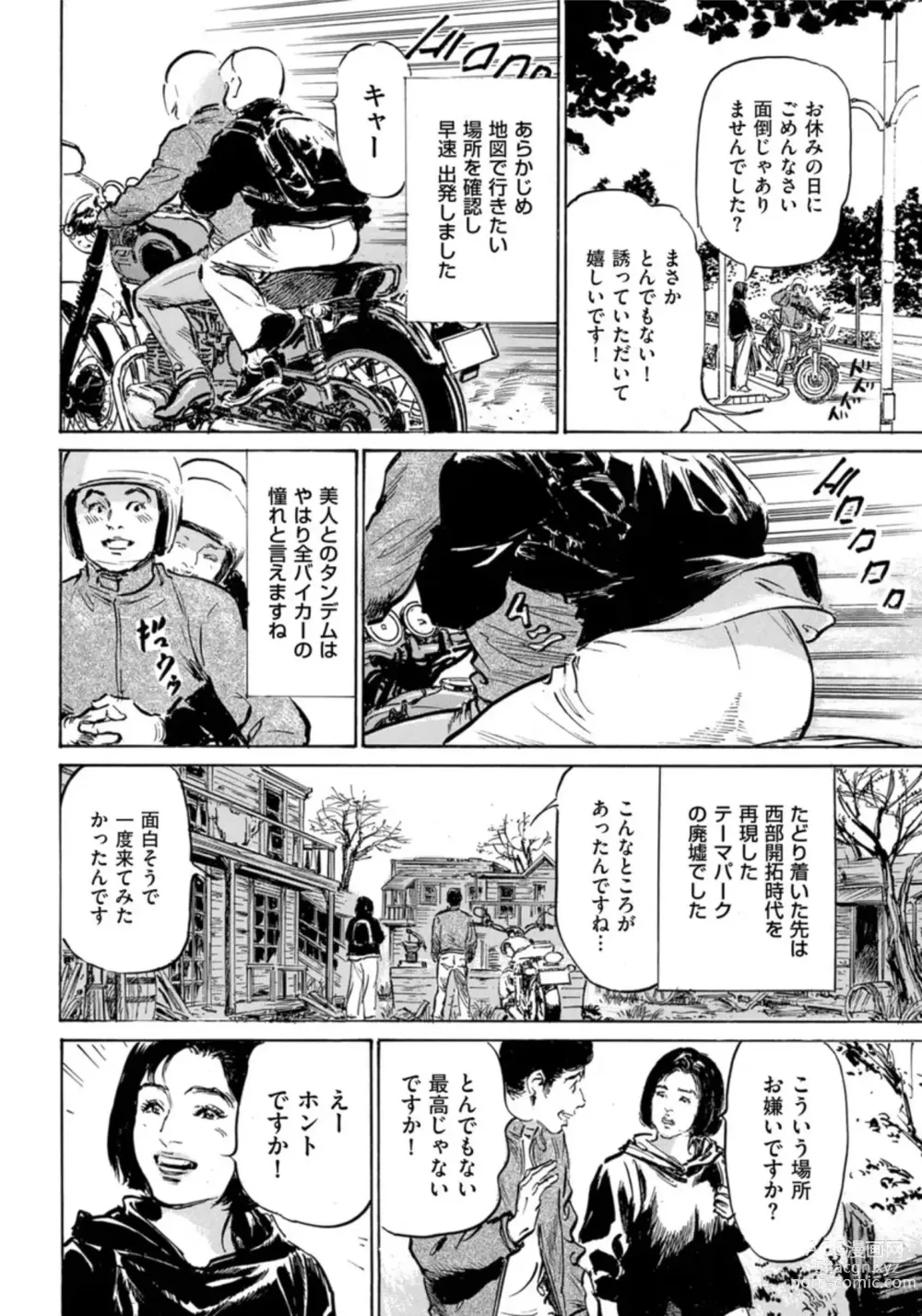 Page 201 of manga Hontou ni Atta Omowazu Zawatsuku Totteoki no Hanashi 14 episodes