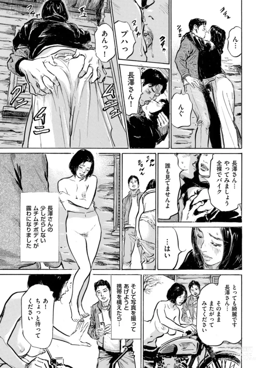 Page 204 of manga Hontou ni Atta Omowazu Zawatsuku Totteoki no Hanashi 14 episodes