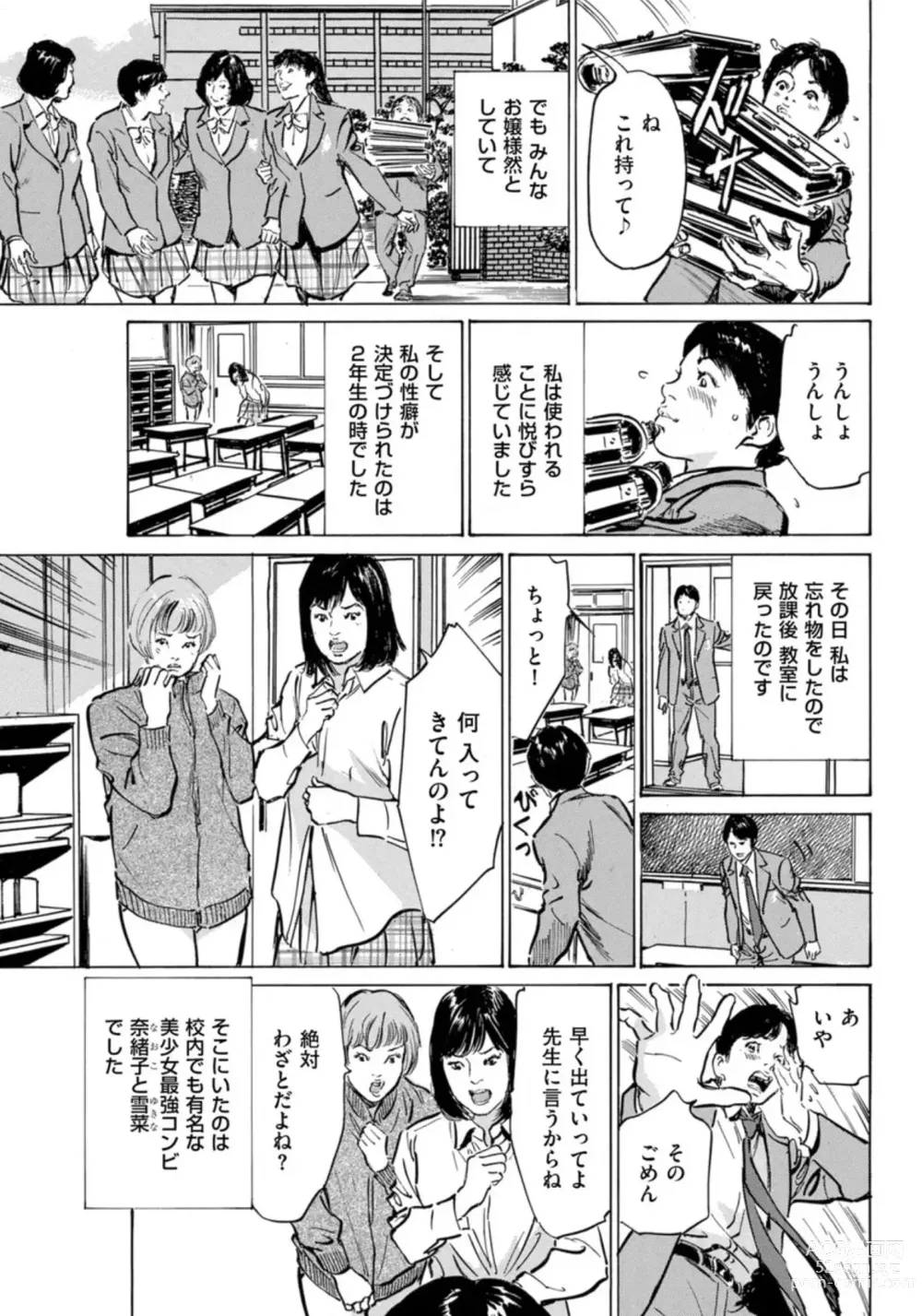 Page 212 of manga Hontou ni Atta Omowazu Zawatsuku Totteoki no Hanashi 14 episodes