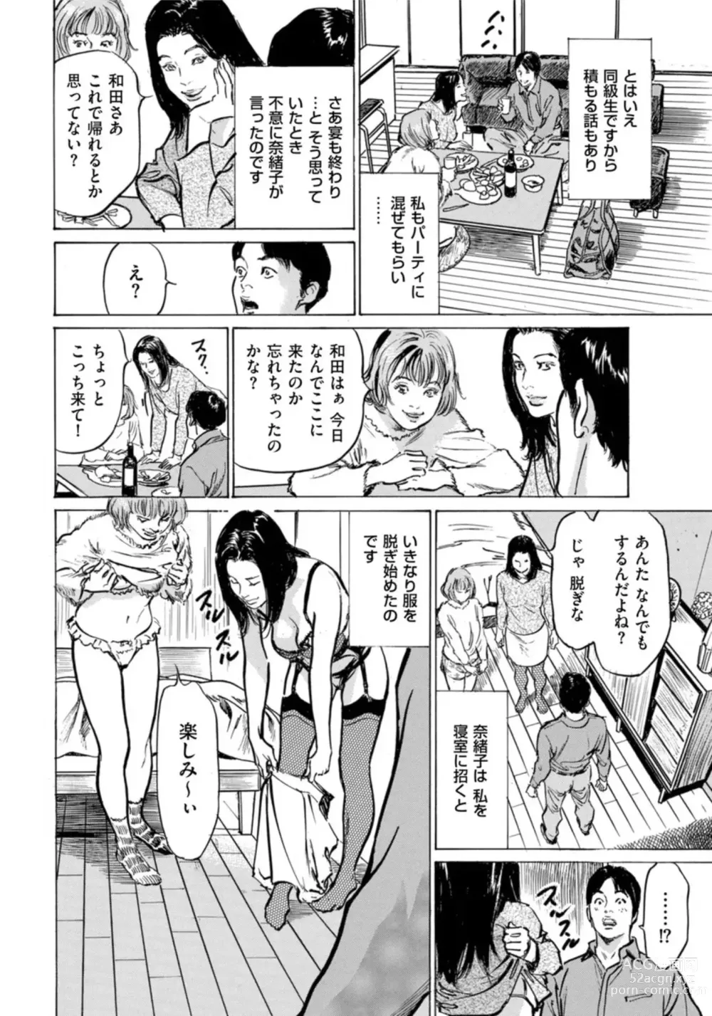 Page 219 of manga Hontou ni Atta Omowazu Zawatsuku Totteoki no Hanashi 14 episodes