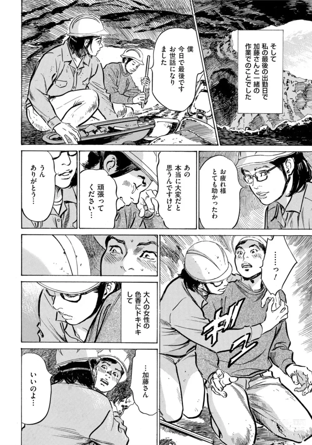 Page 27 of manga Hontou ni Atta Omowazu Zawatsuku Totteoki no Hanashi 14 episodes