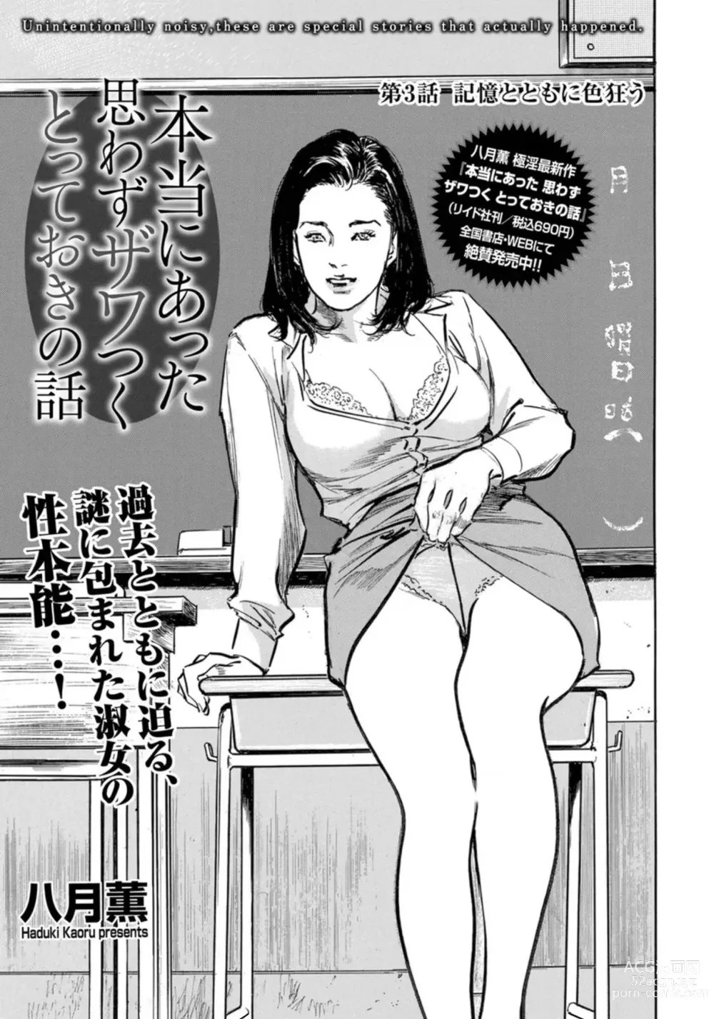 Page 34 of manga Hontou ni Atta Omowazu Zawatsuku Totteoki no Hanashi 14 episodes