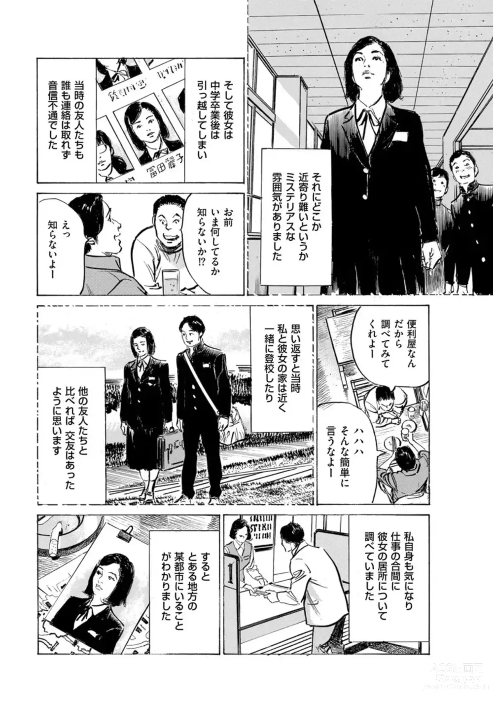 Page 37 of manga Hontou ni Atta Omowazu Zawatsuku Totteoki no Hanashi 14 episodes