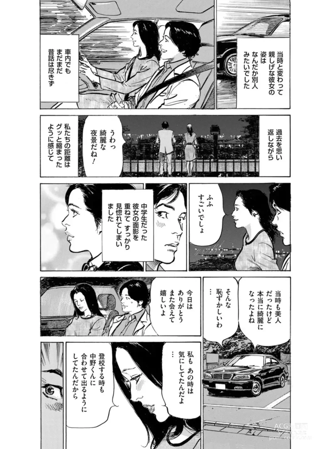 Page 40 of manga Hontou ni Atta Omowazu Zawatsuku Totteoki no Hanashi 14 episodes