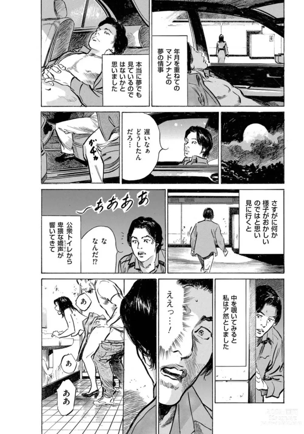 Page 46 of manga Hontou ni Atta Omowazu Zawatsuku Totteoki no Hanashi 14 episodes