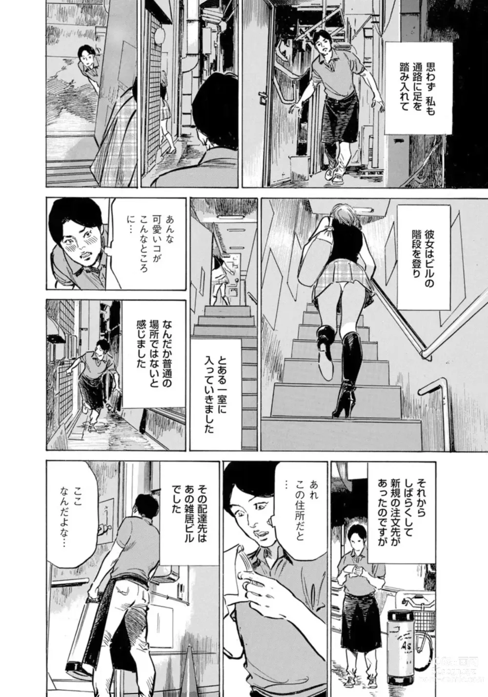 Page 53 of manga Hontou ni Atta Omowazu Zawatsuku Totteoki no Hanashi 14 episodes