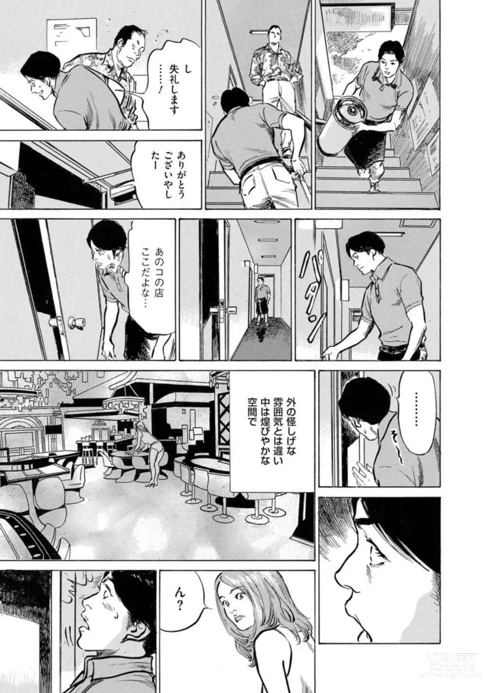 Page 54 of manga Hontou ni Atta Omowazu Zawatsuku Totteoki no Hanashi 14 episodes