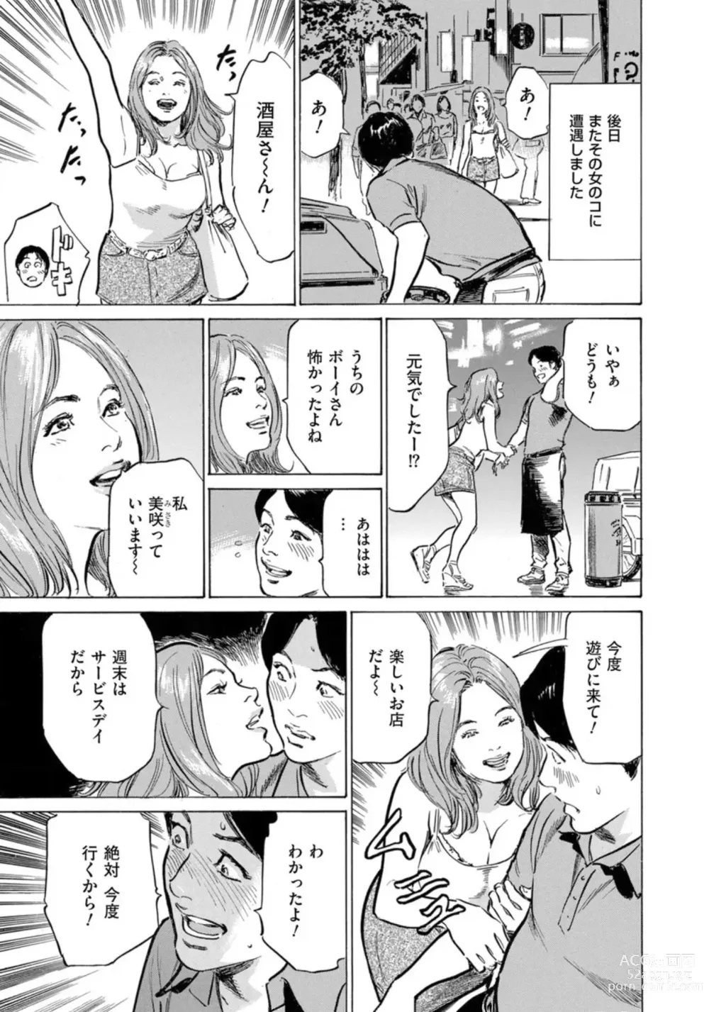 Page 56 of manga Hontou ni Atta Omowazu Zawatsuku Totteoki no Hanashi 14 episodes