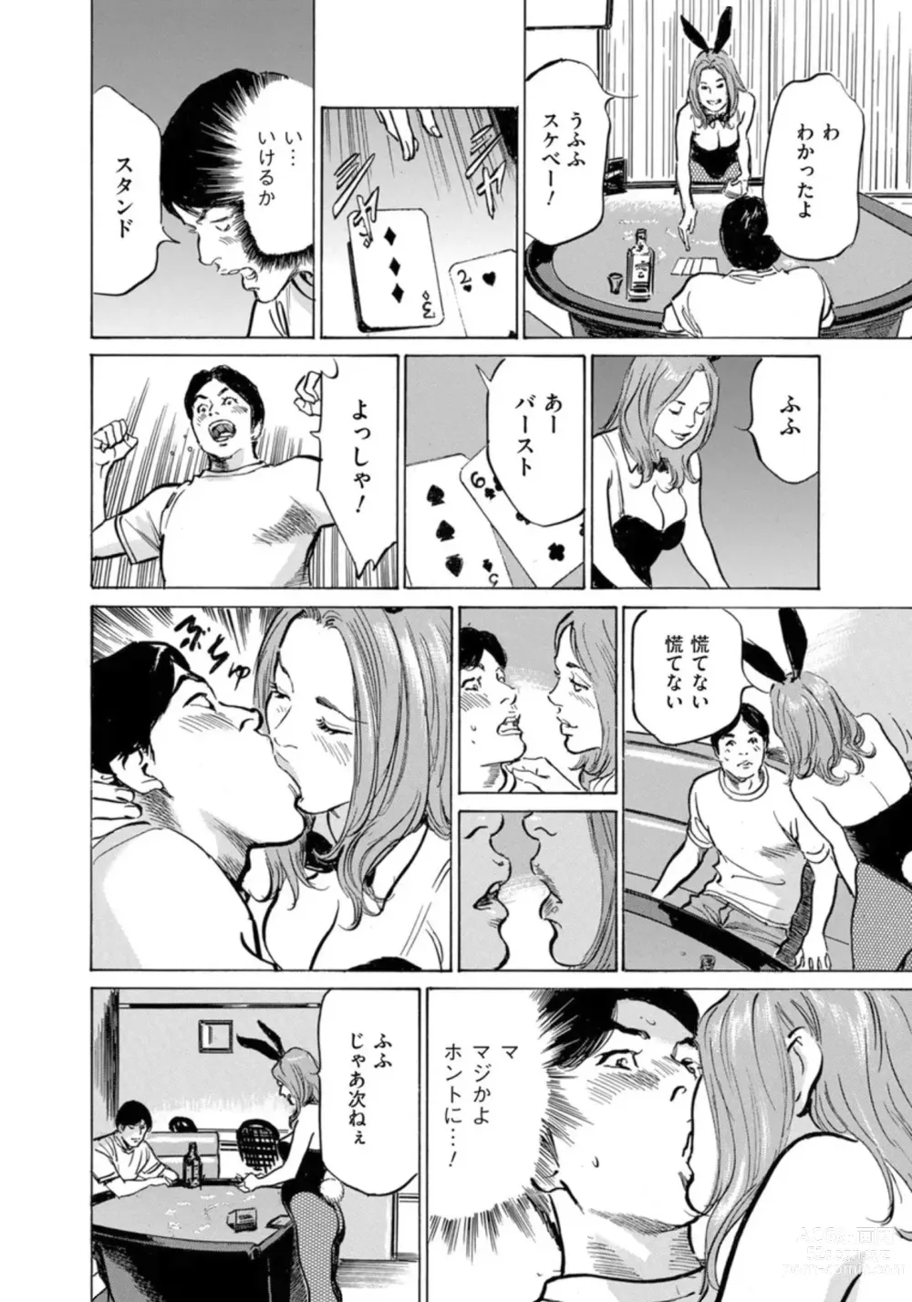 Page 59 of manga Hontou ni Atta Omowazu Zawatsuku Totteoki no Hanashi 14 episodes