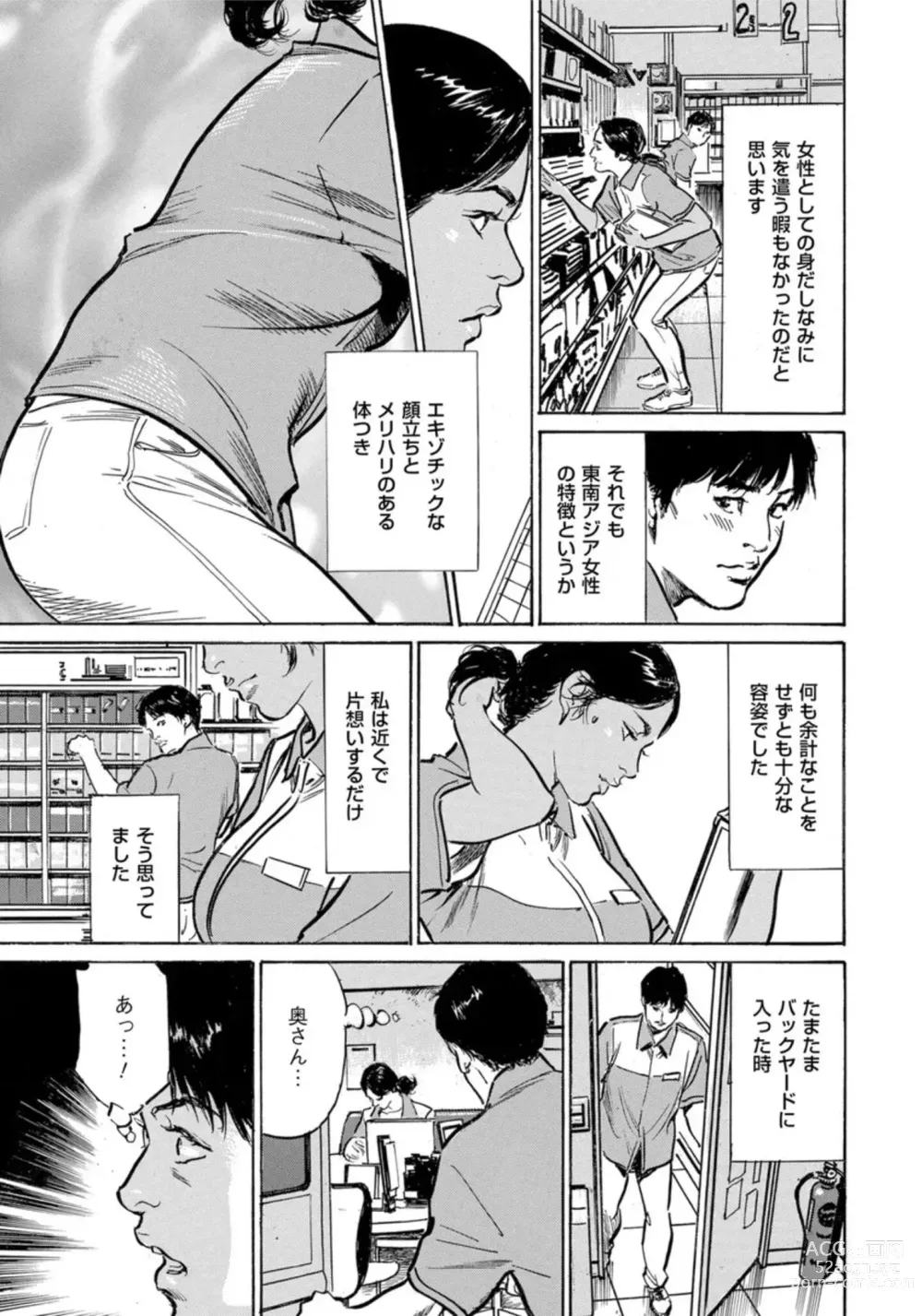 Page 70 of manga Hontou ni Atta Omowazu Zawatsuku Totteoki no Hanashi 14 episodes