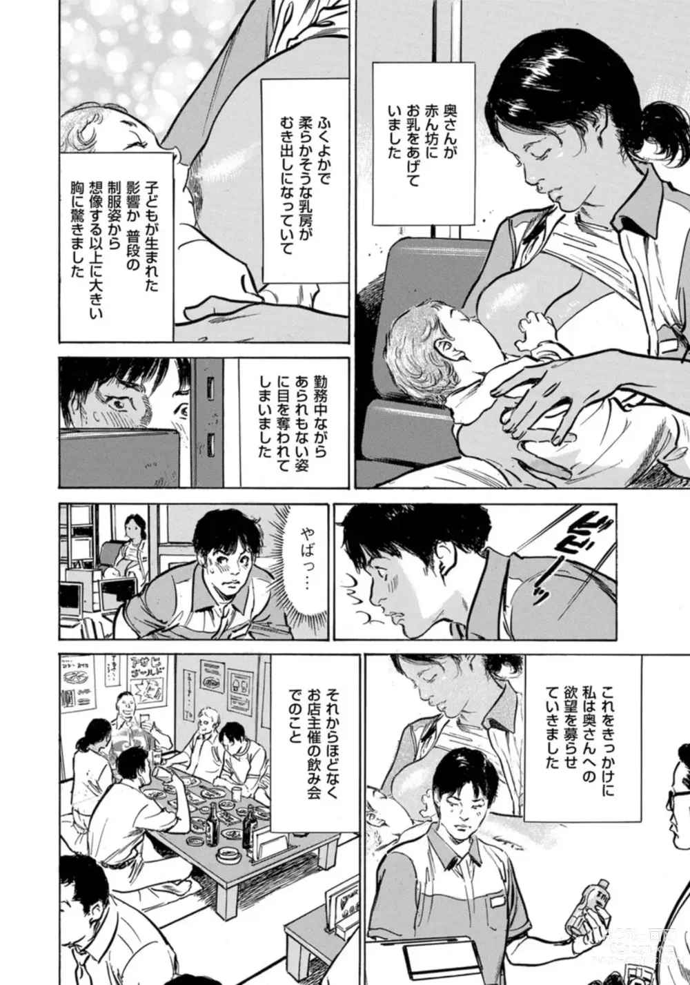 Page 71 of manga Hontou ni Atta Omowazu Zawatsuku Totteoki no Hanashi 14 episodes