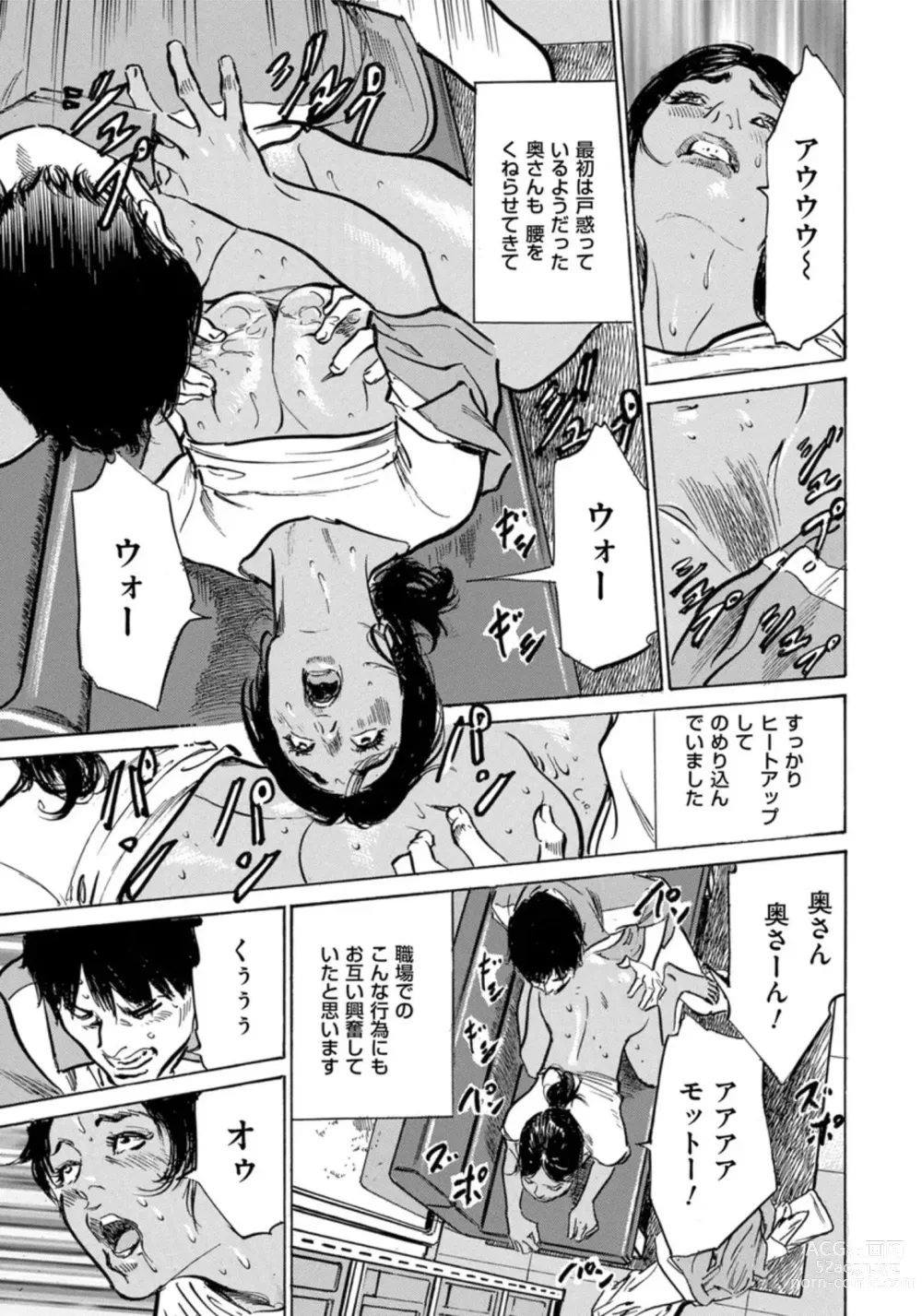 Page 80 of manga Hontou ni Atta Omowazu Zawatsuku Totteoki no Hanashi 14 episodes