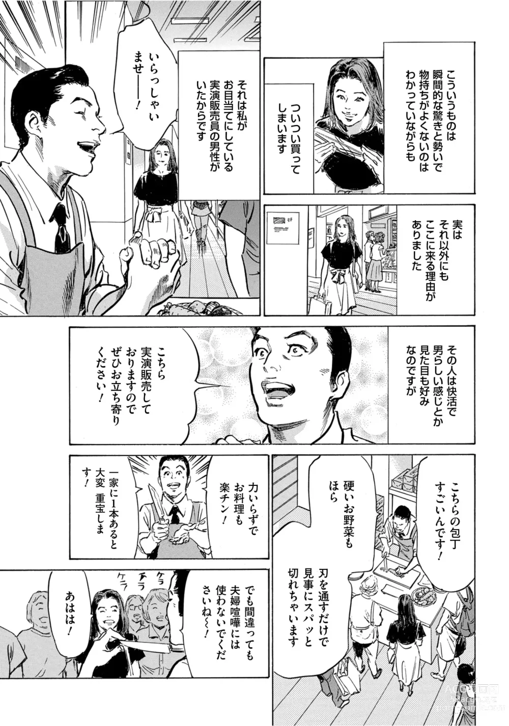 Page 100 of manga Hontou ni Atta Omowazu Zawatsuku Totteoki no Hanashi 14 episodes