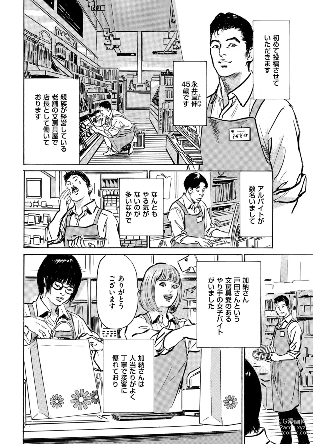 Page 115 of manga Zutto Himitsu ni Shiteita Ano Koto Zenbu Oshiemasu 14 episodes