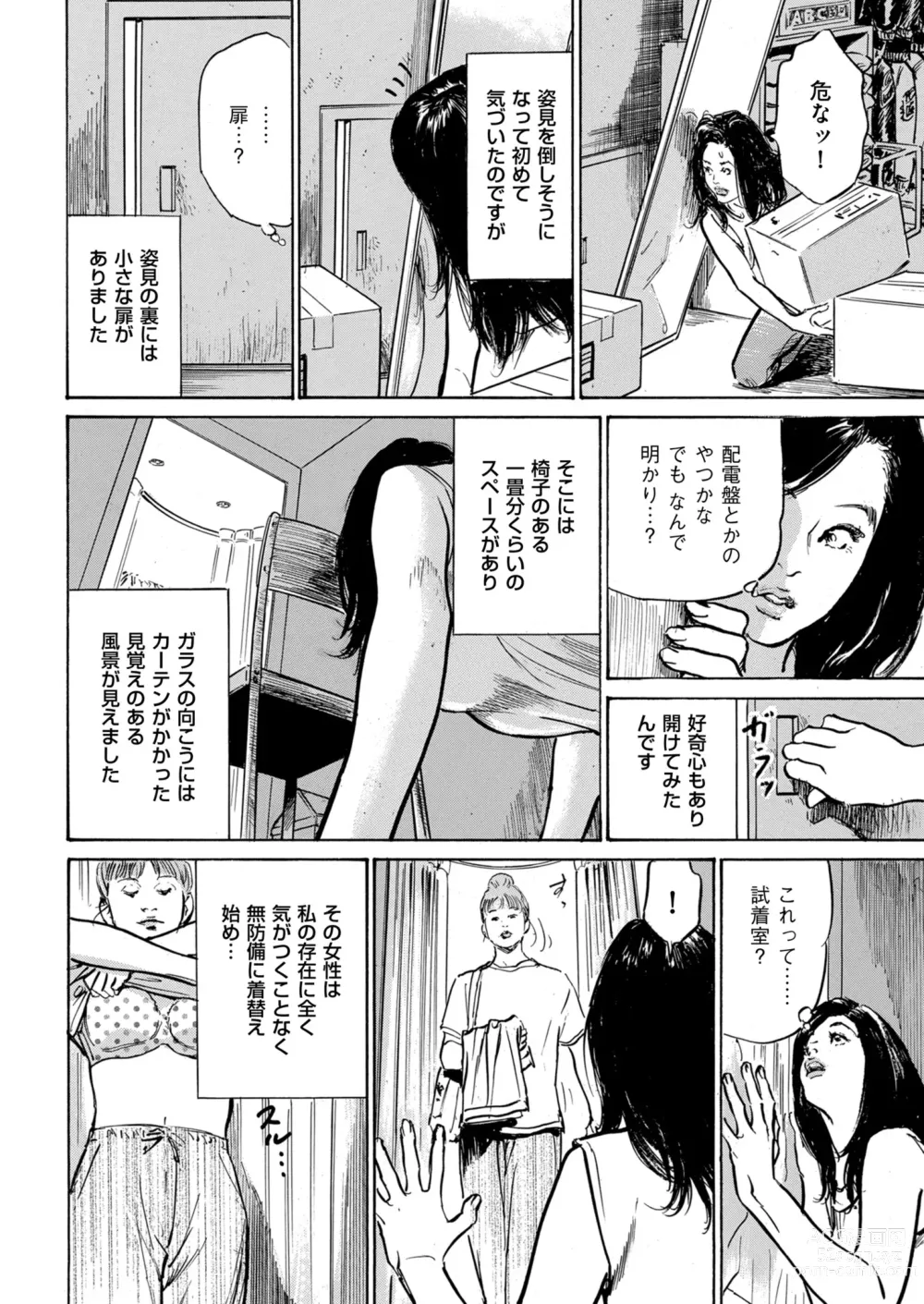 Page 165 of manga Zutto Himitsu ni Shiteita Ano Koto Zenbu Oshiemasu 14 episodes