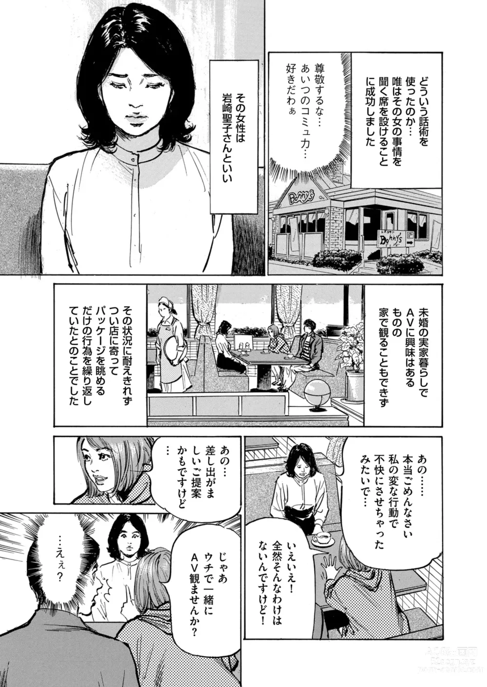 Page 200 of manga Zutto Himitsu ni Shiteita Ano Koto Zenbu Oshiemasu 14 episodes