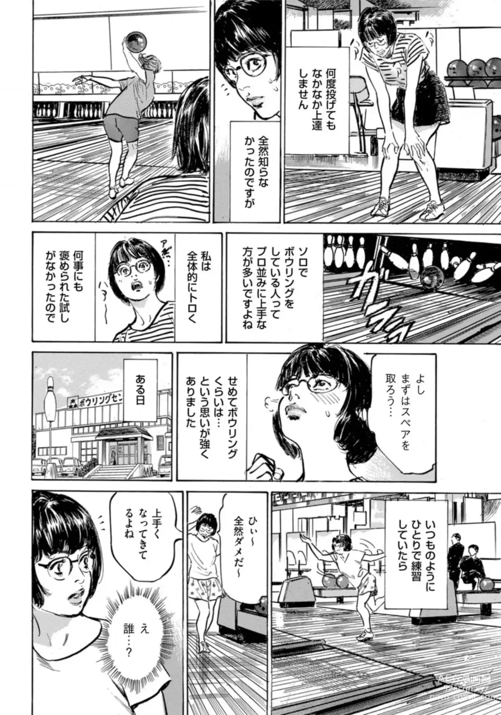 Page 21 of manga Zutto Himitsu ni Shiteita Ano Koto Zenbu Oshiemasu 14 episodes