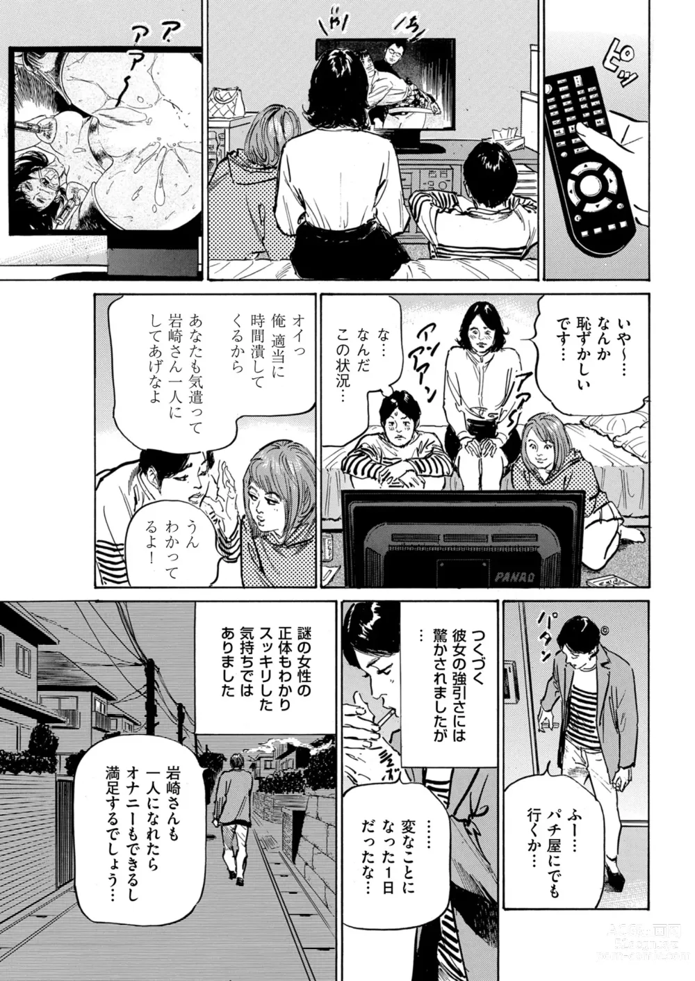 Page 202 of manga Zutto Himitsu ni Shiteita Ano Koto Zenbu Oshiemasu 14 episodes