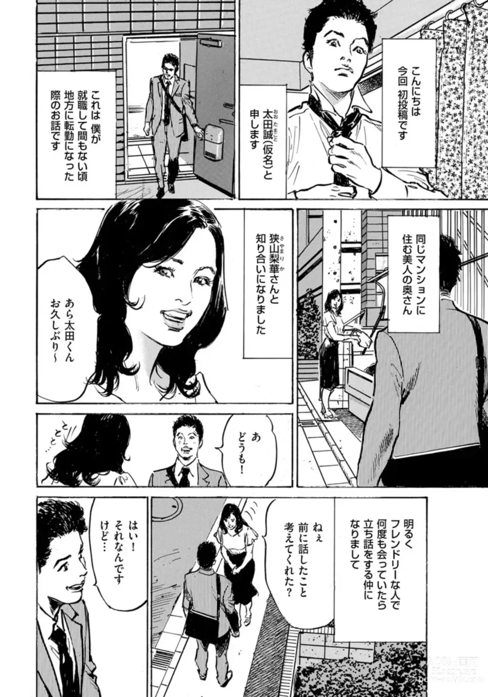 Page 35 of manga Zutto Himitsu ni Shiteita Ano Koto Zenbu Oshiemasu 14 episodes