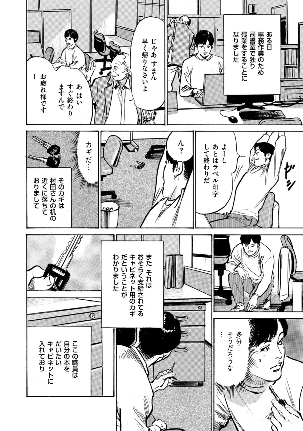 Page 69 of manga Zutto Himitsu ni Shiteita Ano Koto Zenbu Oshiemasu 14 episodes