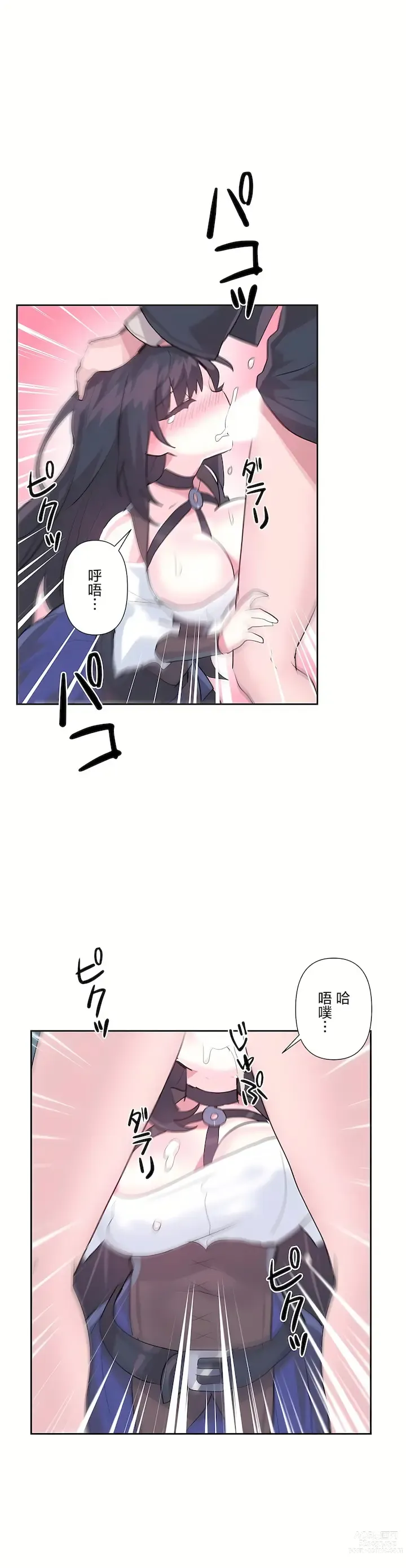 Page 1005 of manga 爱爱仙境 LoveLove Wonder Land -online- 01-45