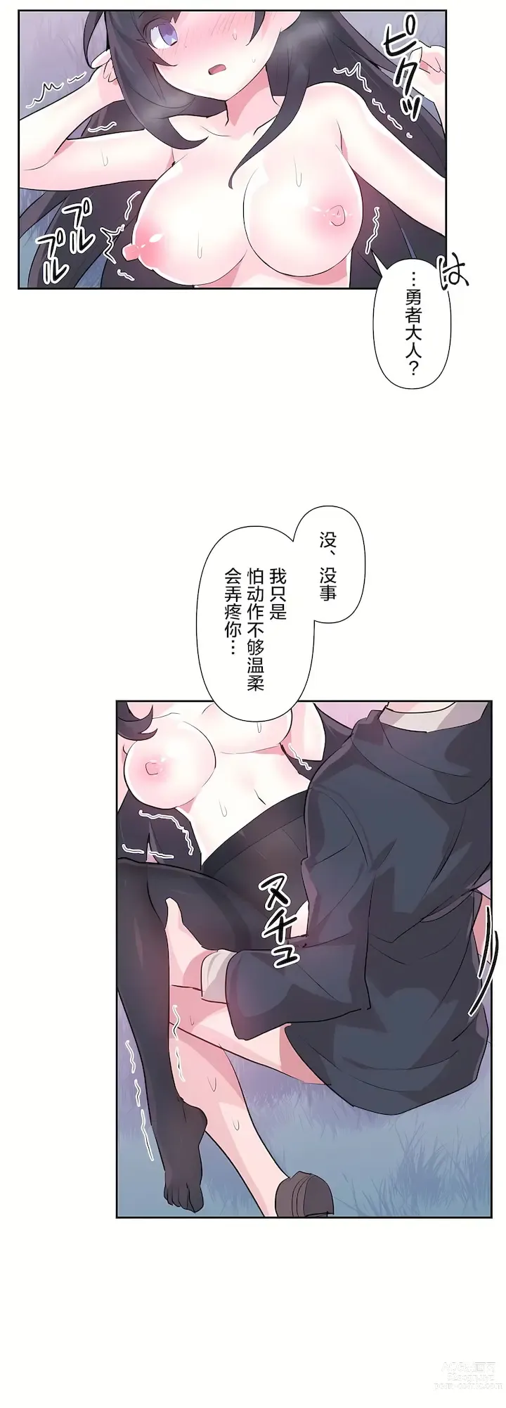 Page 1012 of manga 爱爱仙境 LoveLove Wonder Land -online- 01-45