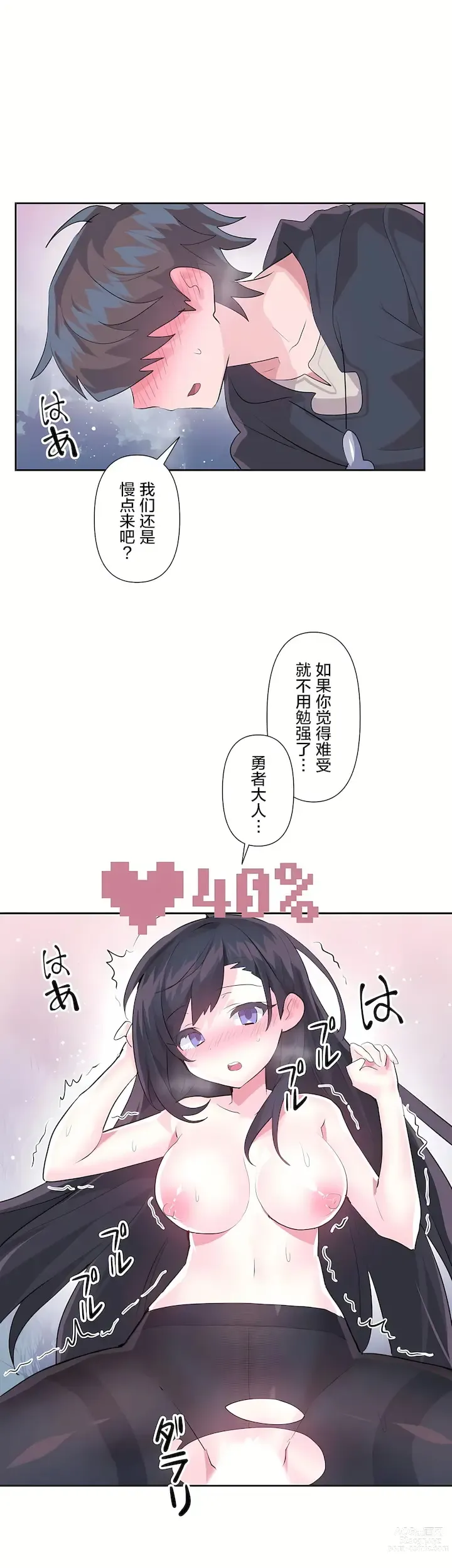 Page 1013 of manga 爱爱仙境 LoveLove Wonder Land -online- 01-45