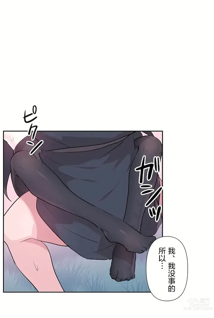 Page 1014 of manga 爱爱仙境 LoveLove Wonder Land -online- 01-45