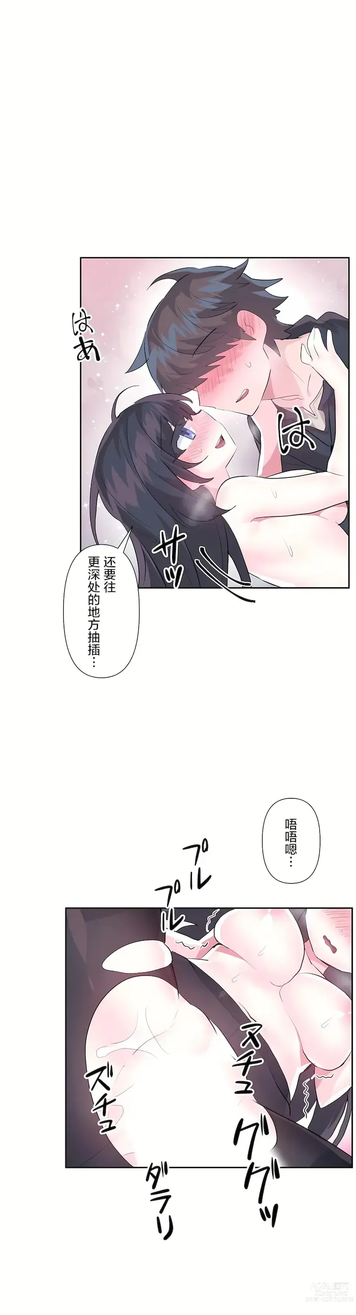 Page 1015 of manga 爱爱仙境 LoveLove Wonder Land -online- 01-45