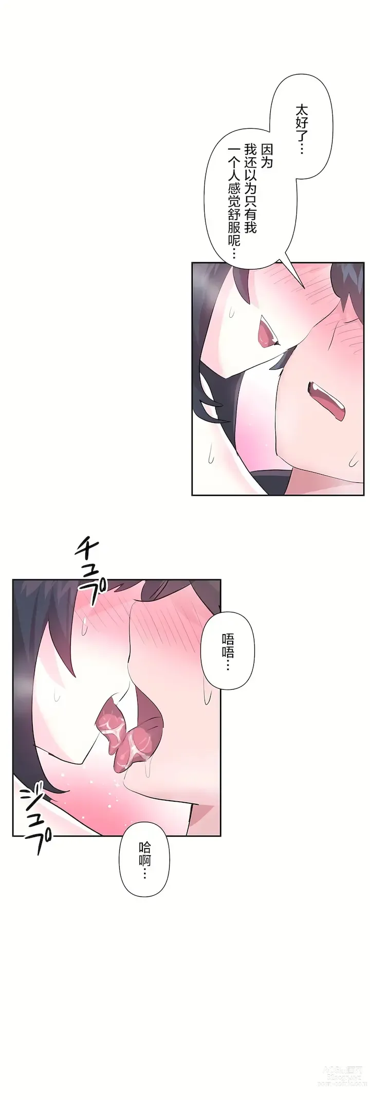 Page 1036 of manga 爱爱仙境 LoveLove Wonder Land -online- 01-45