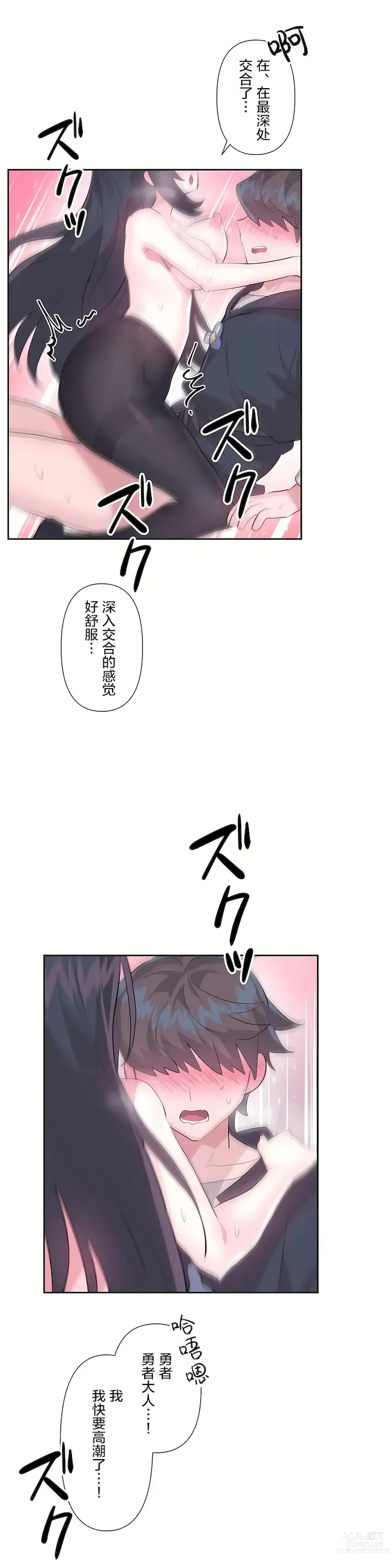 Page 1041 of manga 爱爱仙境 LoveLove Wonder Land -online- 01-45