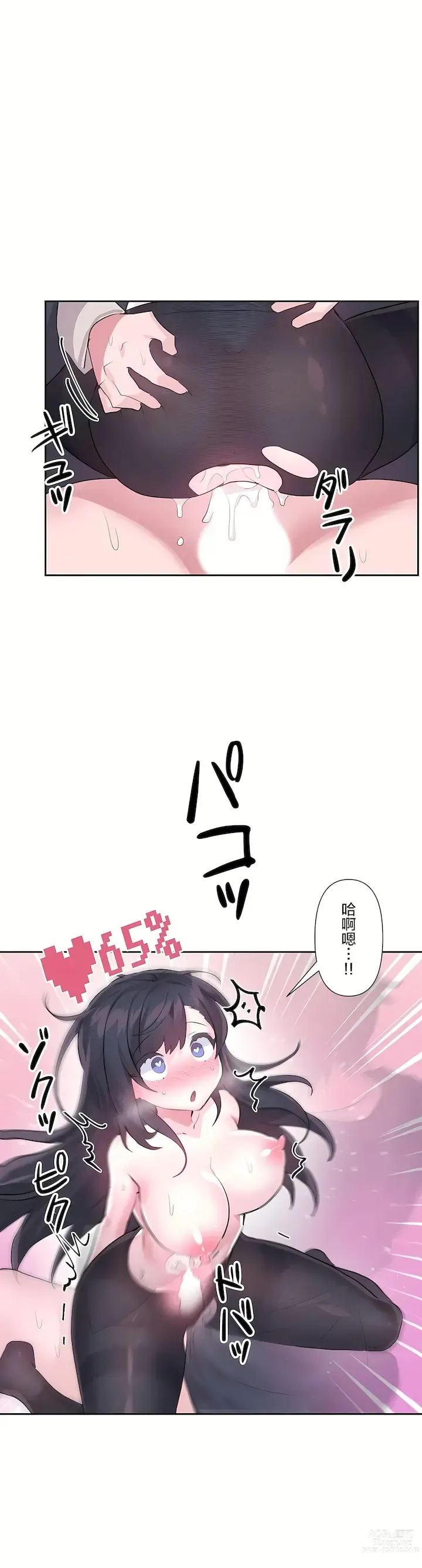 Page 1043 of manga 爱爱仙境 LoveLove Wonder Land -online- 01-45