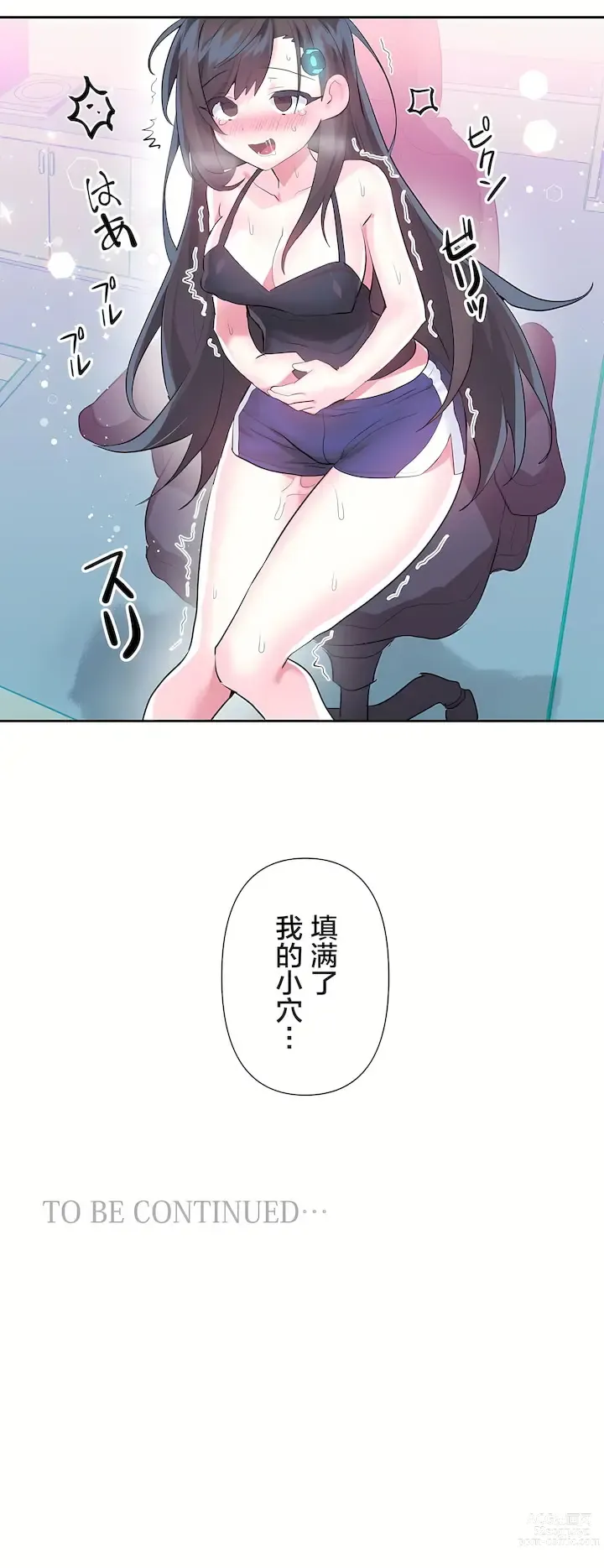 Page 1045 of manga 爱爱仙境 LoveLove Wonder Land -online- 01-45