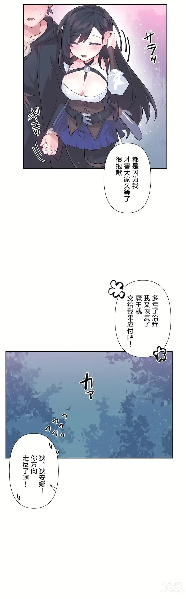 Page 1049 of manga 爱爱仙境 LoveLove Wonder Land -online- 01-45