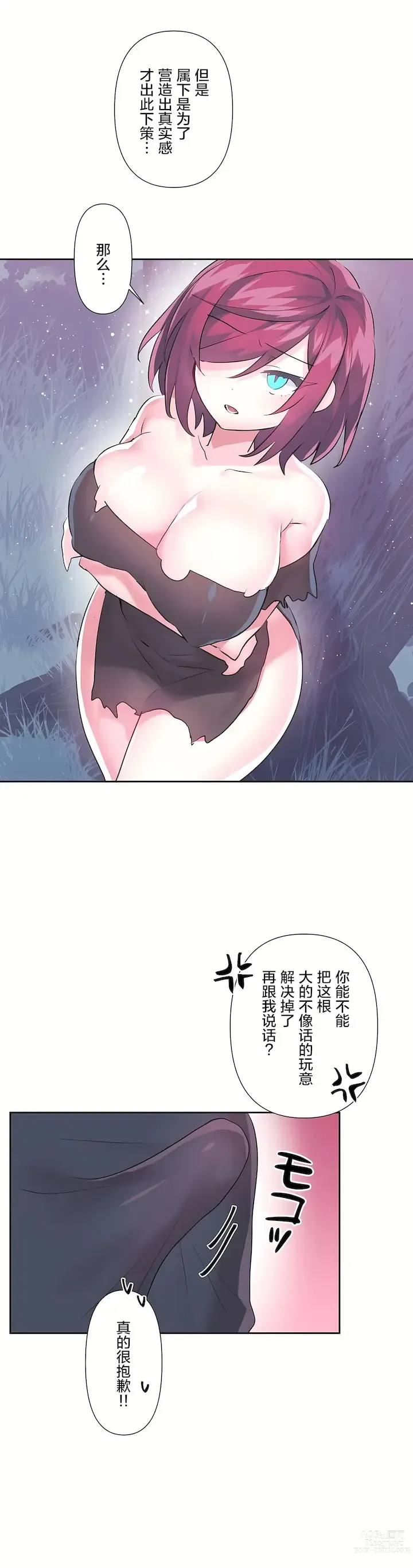 Page 1060 of manga 爱爱仙境 LoveLove Wonder Land -online- 01-45