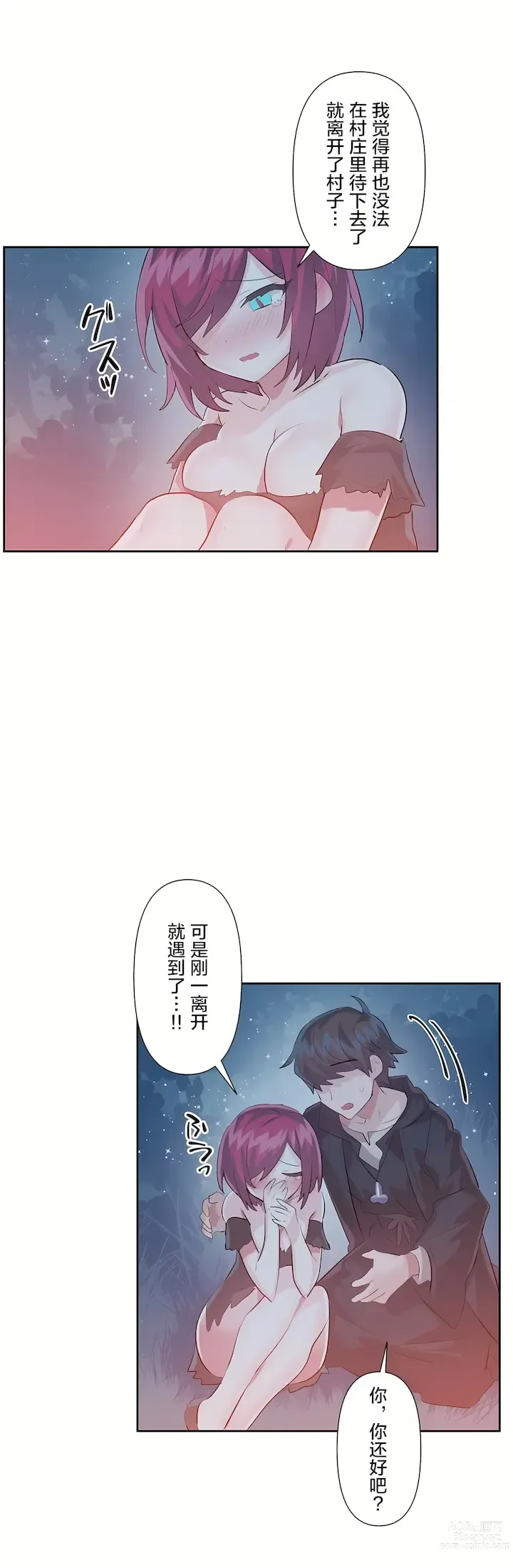 Page 1082 of manga 爱爱仙境 LoveLove Wonder Land -online- 01-45