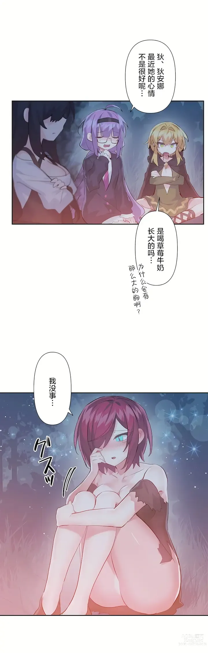 Page 1084 of manga 爱爱仙境 LoveLove Wonder Land -online- 01-45