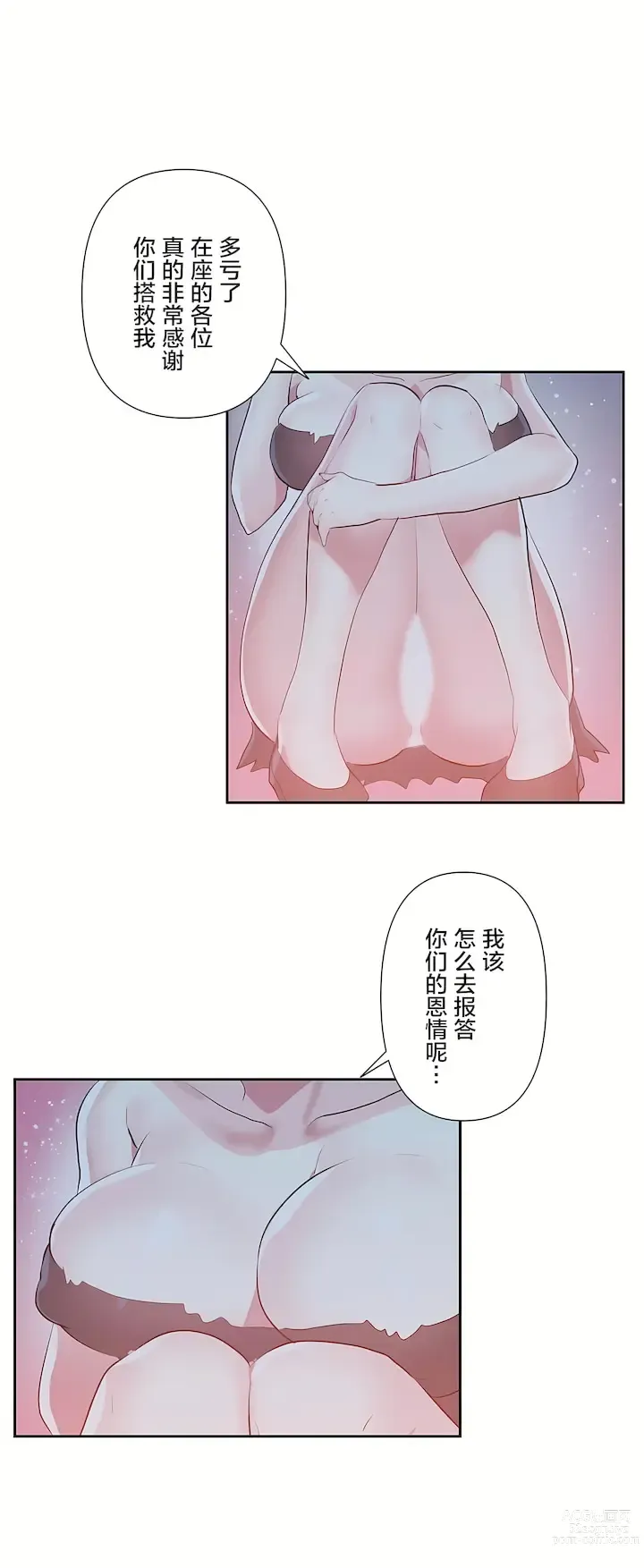 Page 1085 of manga 爱爱仙境 LoveLove Wonder Land -online- 01-45