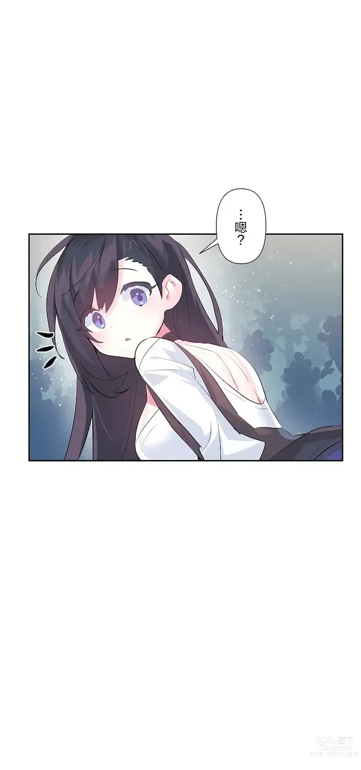 Page 1110 of manga 爱爱仙境 LoveLove Wonder Land -online- 01-45