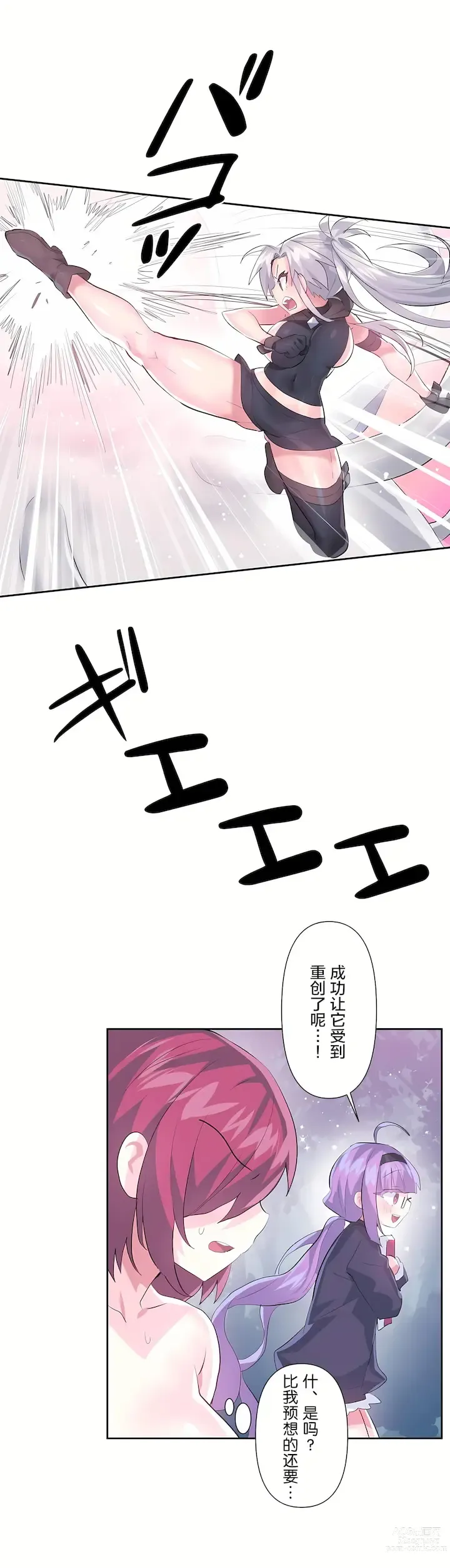 Page 1143 of manga 爱爱仙境 LoveLove Wonder Land -online- 01-45