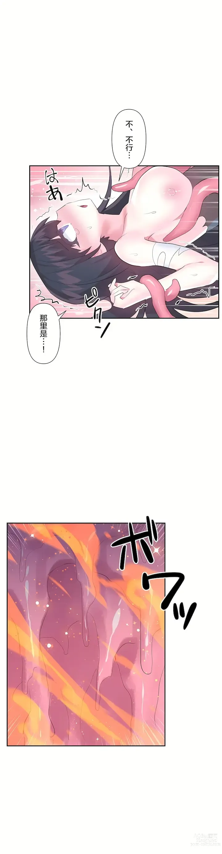 Page 1153 of manga 爱爱仙境 LoveLove Wonder Land -online- 01-45