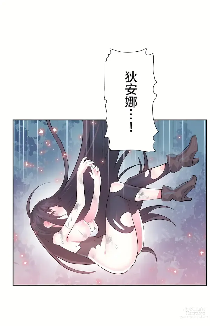 Page 1157 of manga 爱爱仙境 LoveLove Wonder Land -online- 01-45