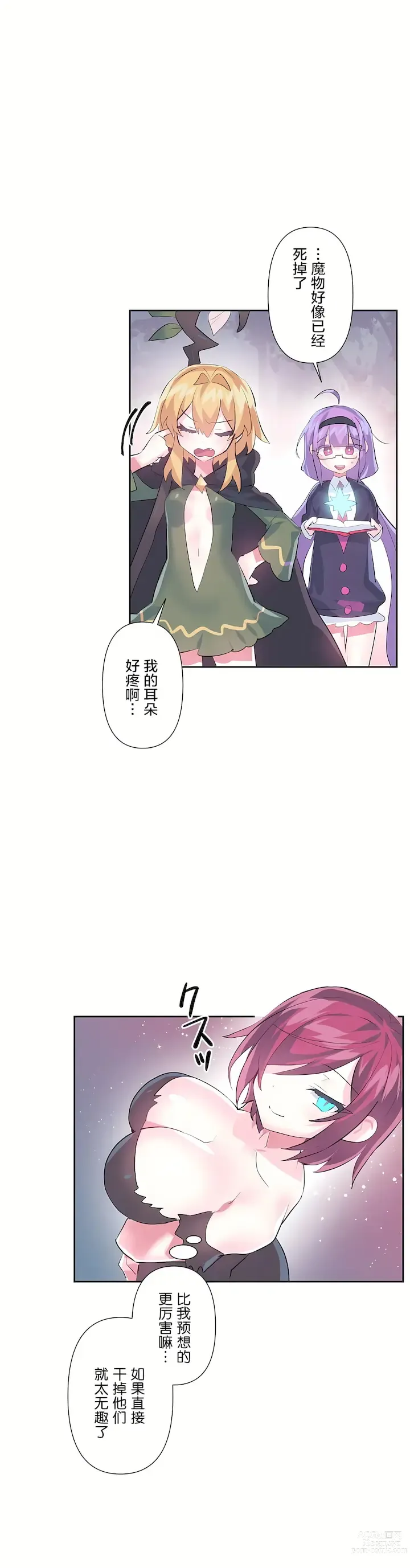 Page 1161 of manga 爱爱仙境 LoveLove Wonder Land -online- 01-45