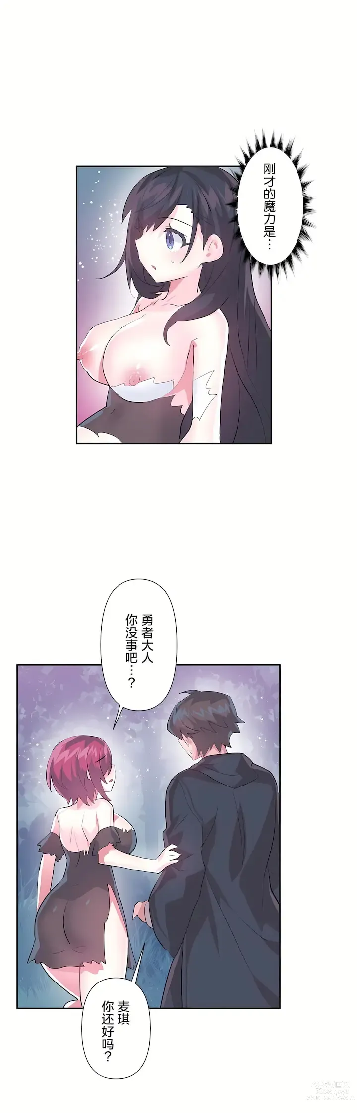 Page 1179 of manga 爱爱仙境 LoveLove Wonder Land -online- 01-45