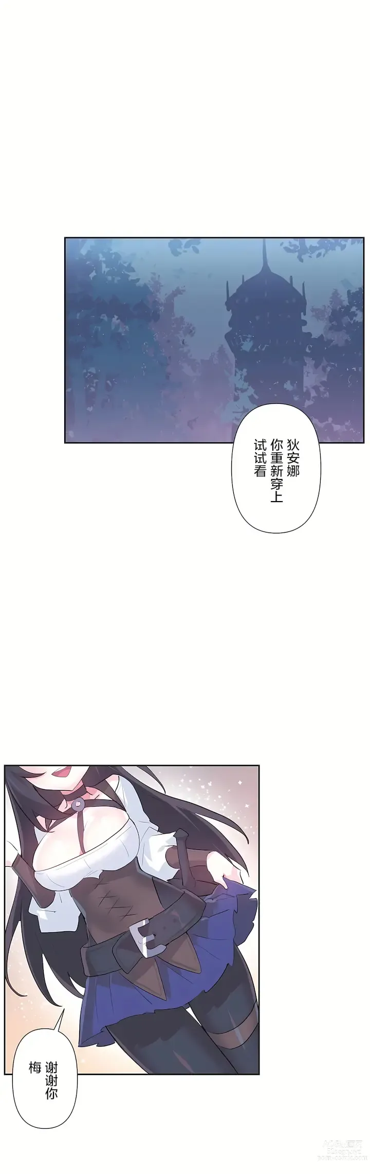 Page 1184 of manga 爱爱仙境 LoveLove Wonder Land -online- 01-45