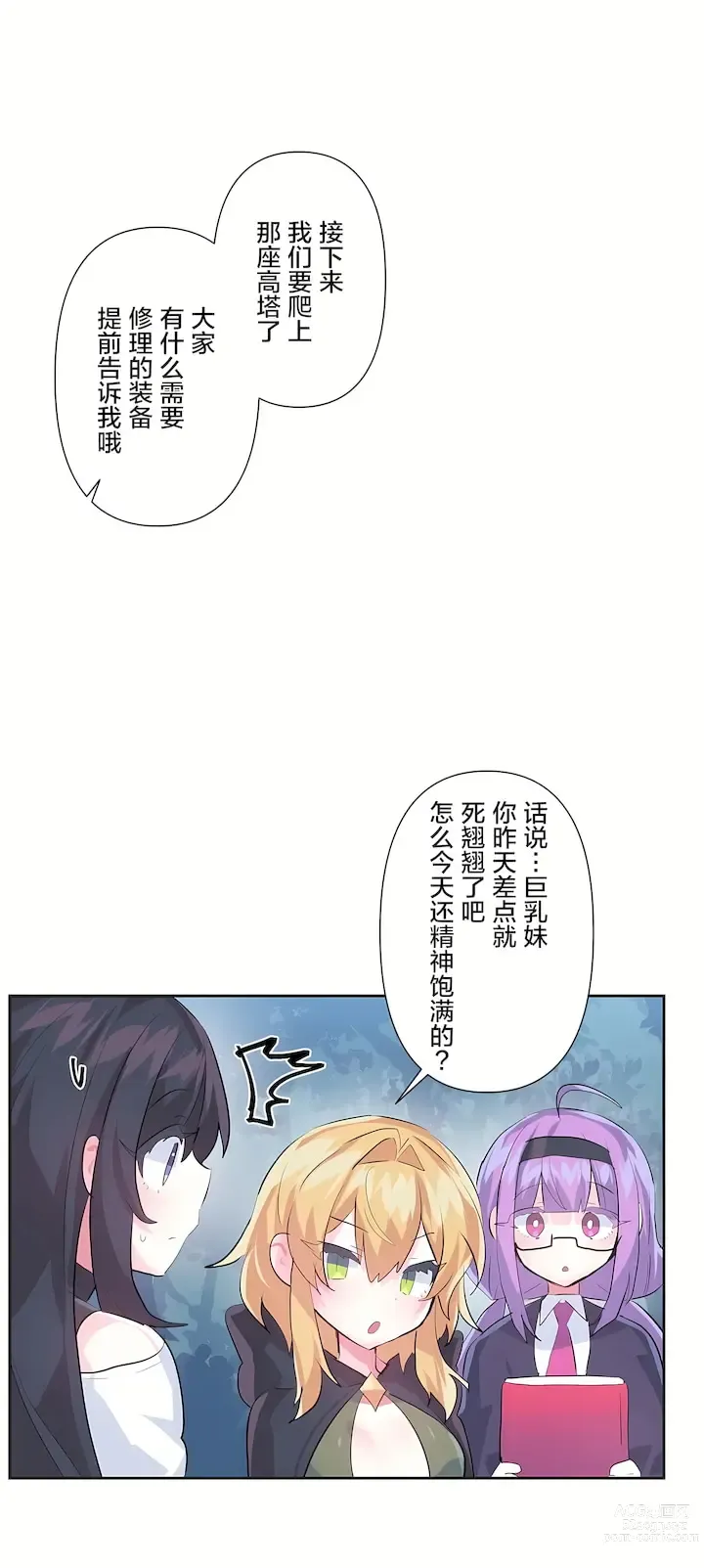 Page 1185 of manga 爱爱仙境 LoveLove Wonder Land -online- 01-45