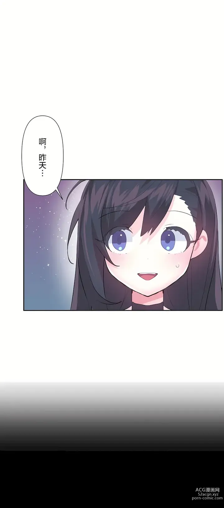 Page 1186 of manga 爱爱仙境 LoveLove Wonder Land -online- 01-45